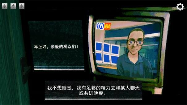 寻找伪人正式版截图2