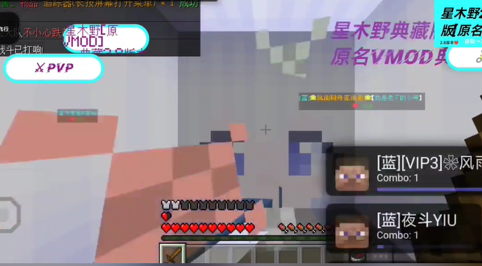 我的世界星木野公益版3.0