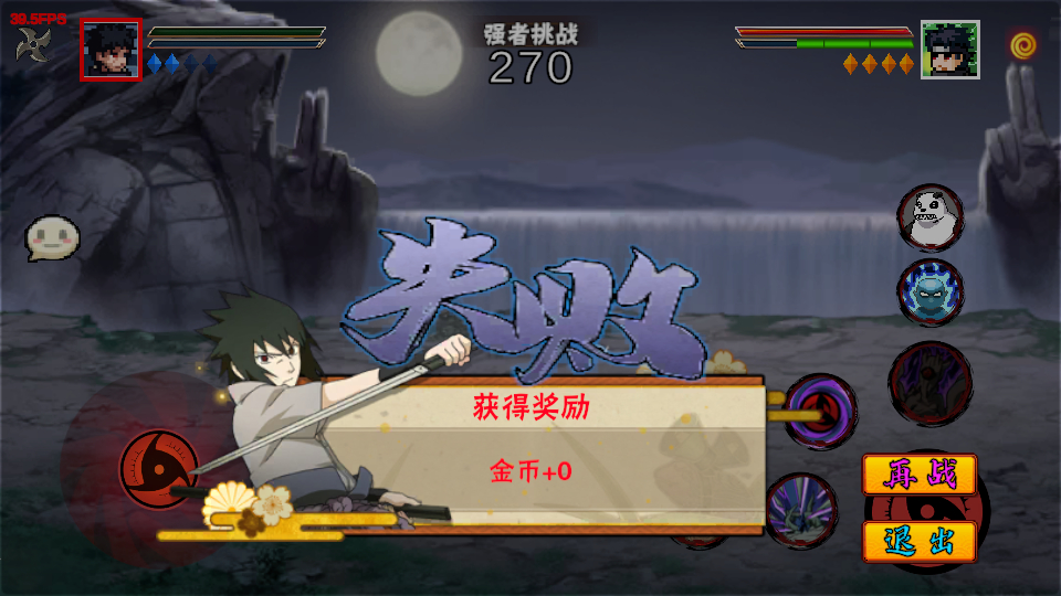 像素火影漂泊带土版2.0版本