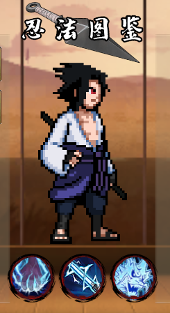 像素火影漂泊带土版2.0版本