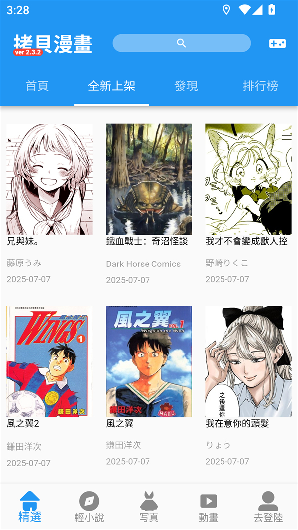 copy漫画app官方版下载-copy漫画app官方版最新版下载安装v3.0.1 - 远景手游网