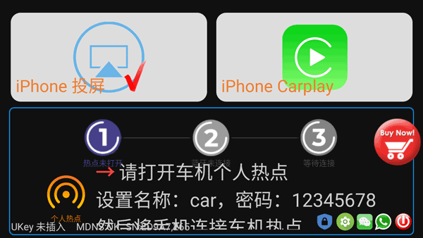 水果互联
