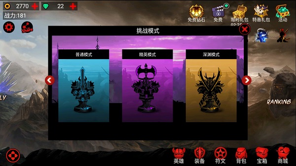 火柴人联盟1老版本