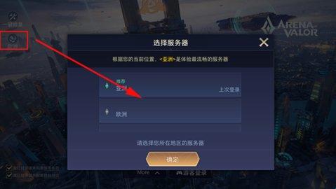 王者荣耀先锋服