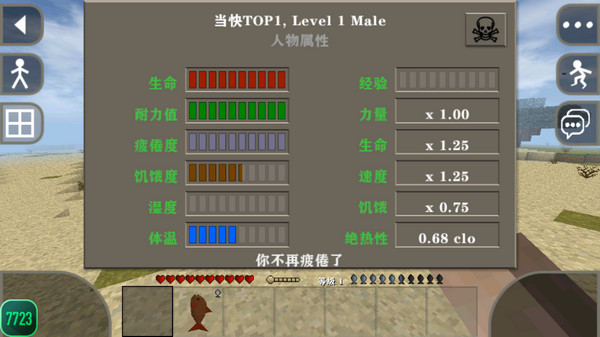 生存战争2.4联机版