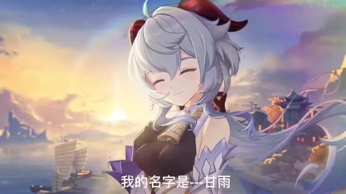 甘雨同人游戏