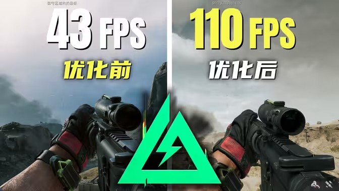 三角洲行动帧率修改器