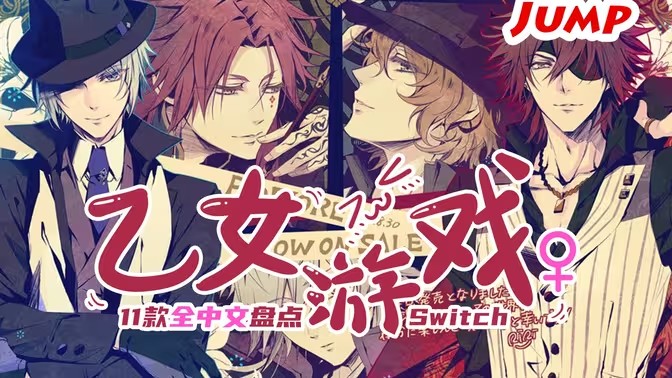 和帅哥恋爱的游戏