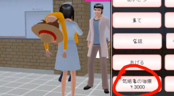 樱花校园模拟器旧版本
