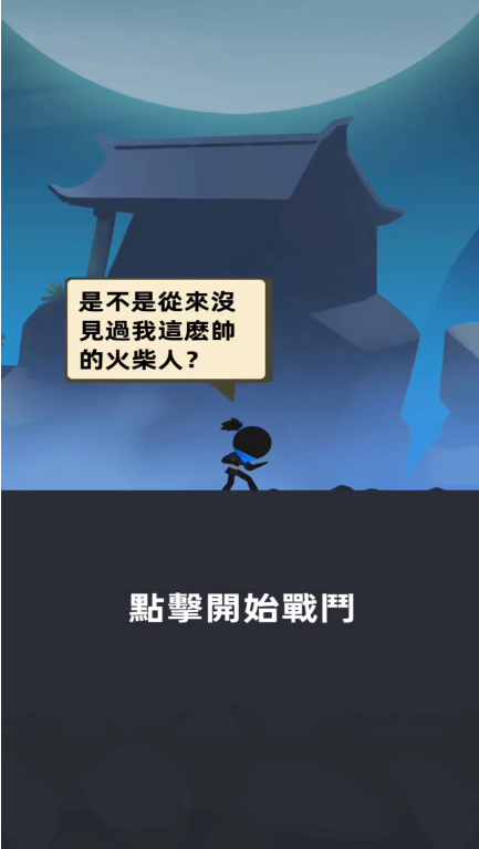我功夫特牛2内置菜单版