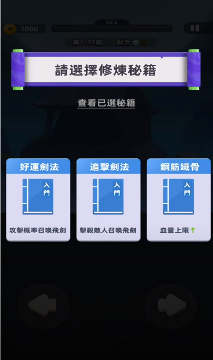 我功夫特牛2内置菜单版