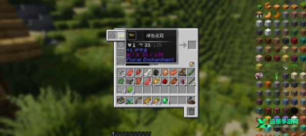 我的世界乌托邦之旅整合包