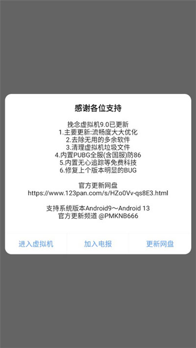 挽念虚拟机终极版