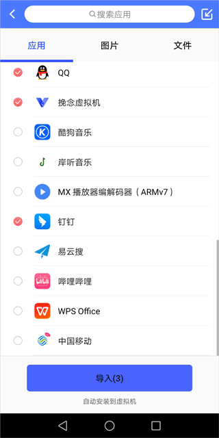 挽念虚拟机终极版
