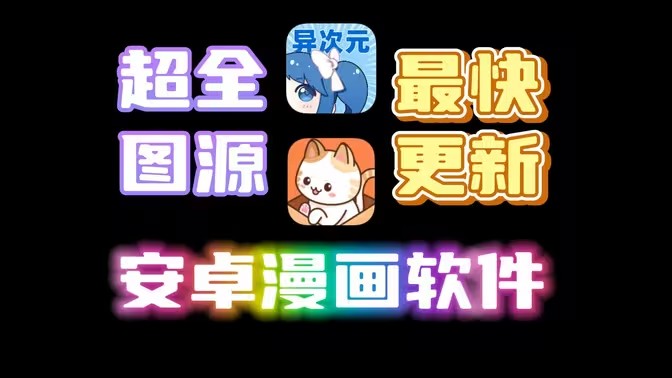 无删减漫画软件