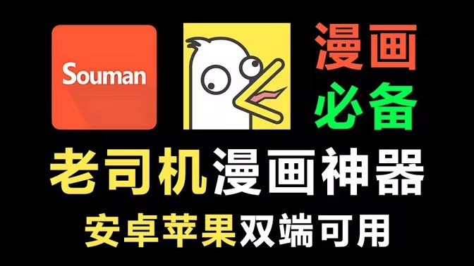 专门看韩漫的app