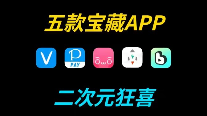 二次元社交软件