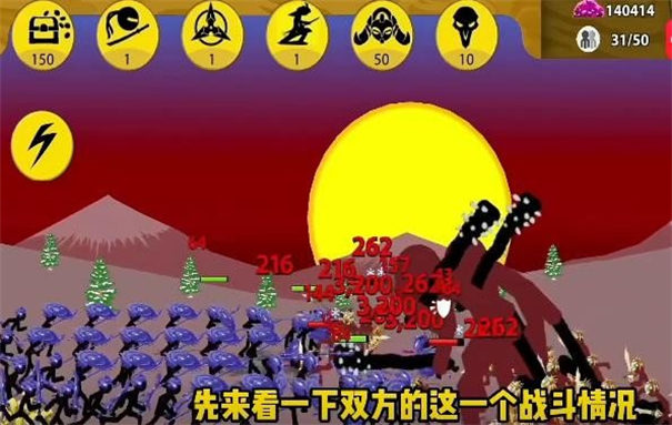 火柴人战争遗产寒冰版截图3