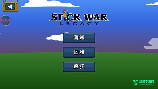 火柴人战争遗产寒冰版