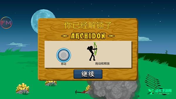 火柴人战争遗产寒冰版