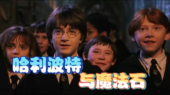 哈利波特同人游戏