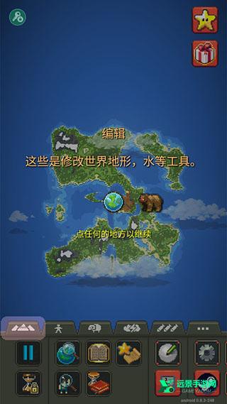 上帝模拟器全物品解锁