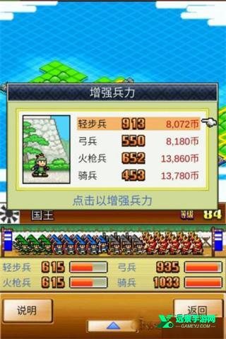 合战忍者村物语中文版