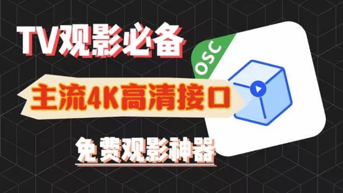 资源多的电视盒子软件