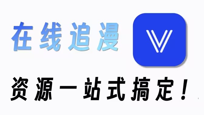 能导入本地漫画的app