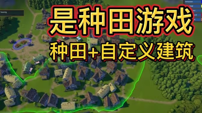 大型农场经营游戏