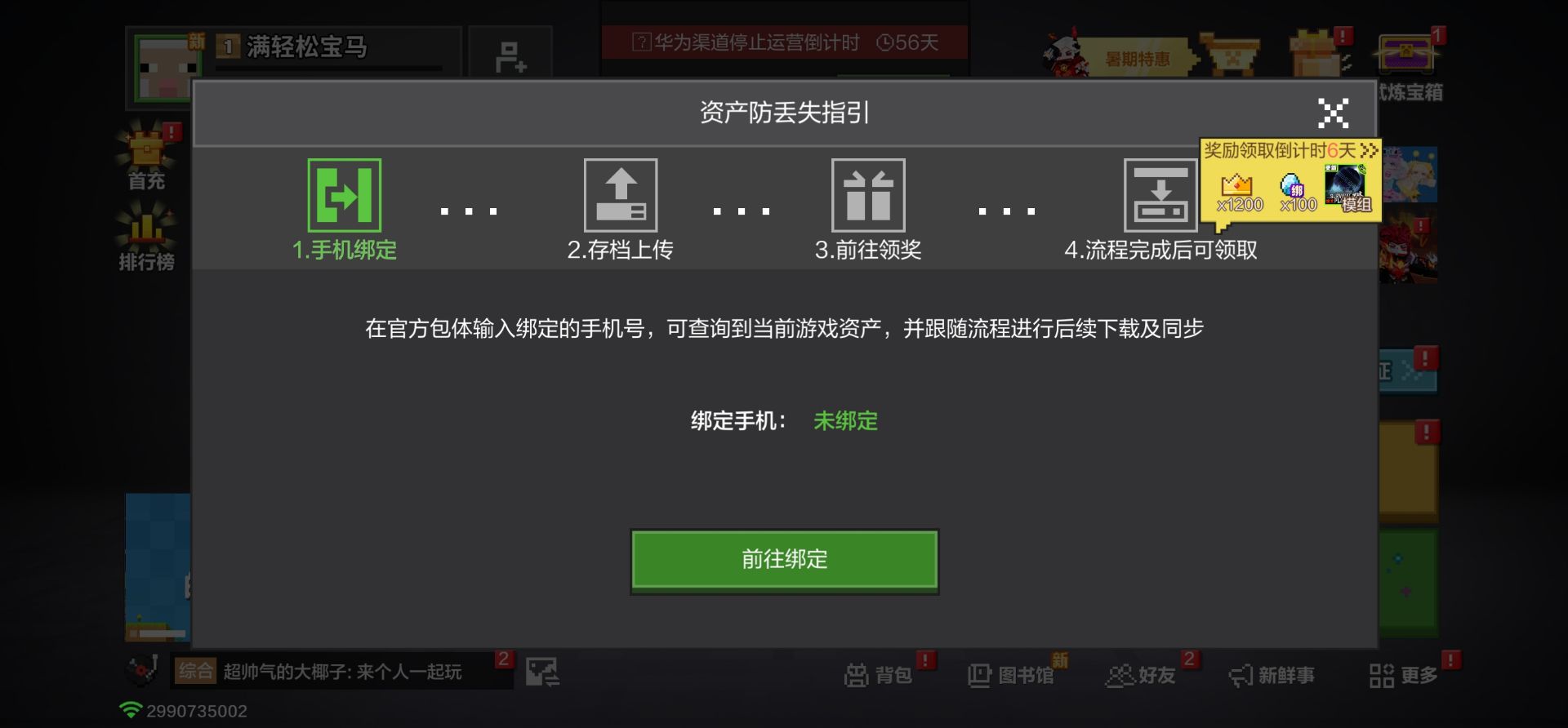 我的世界移动版最新版