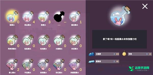 芙蕾雅的药水工坊冷狐版