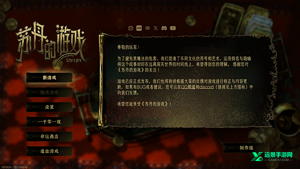 苏丹的游戏安卓版