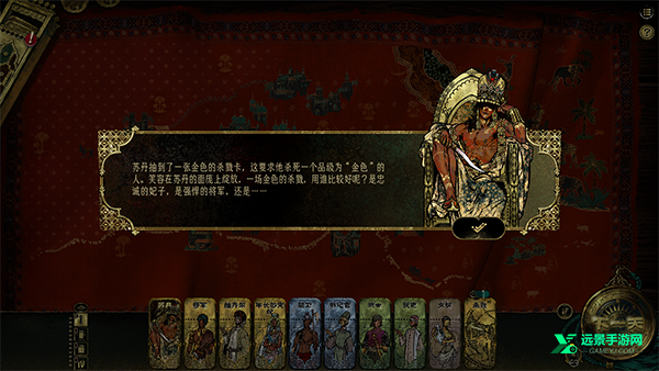 苏丹的游戏安卓版