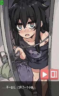 在阴暗的房间中和独孤的女孩子的物语中文直装版免费v0.2截图2