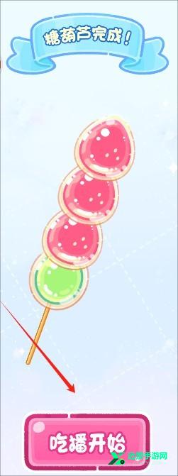 糖葫芦达人食堂版最新版本