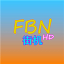FBN模拟器