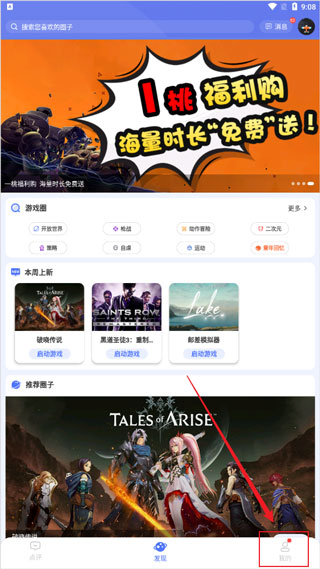 超级小悟云游戏