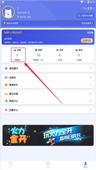 超级小悟云游戏