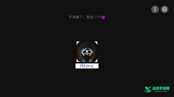 节奏盒子Alone模组