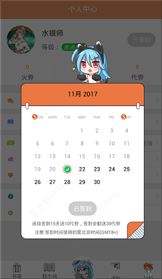 菠萝包轻小说旧版