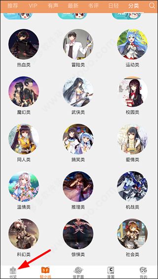 菠萝包轻小说旧版