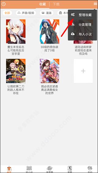 菠萝包轻小说旧版