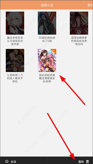 菠萝包轻小说旧版