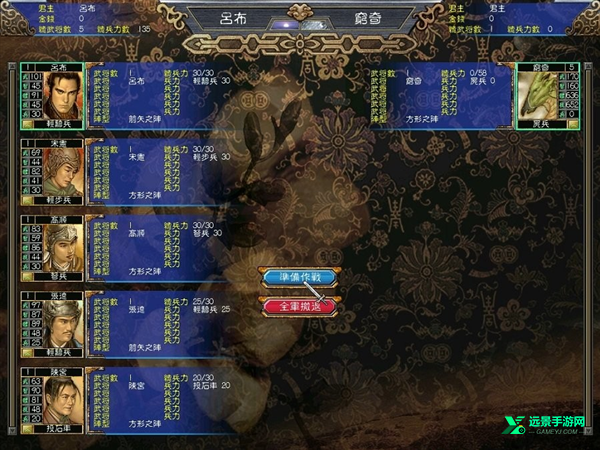 三国群英传5单机版