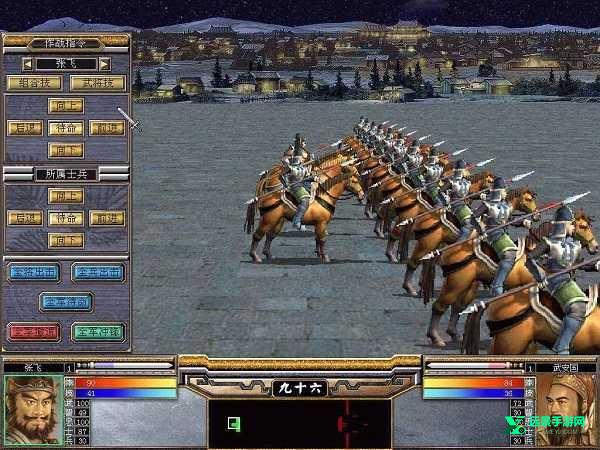 三国群英传5单机版