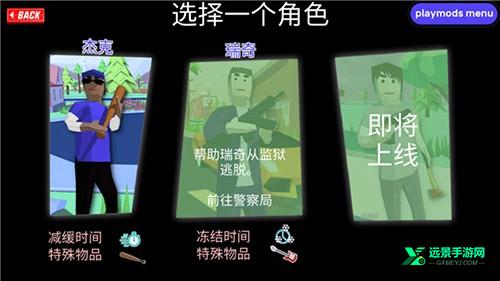 沙雕模拟器钢铁侠MOD版游戏截图4