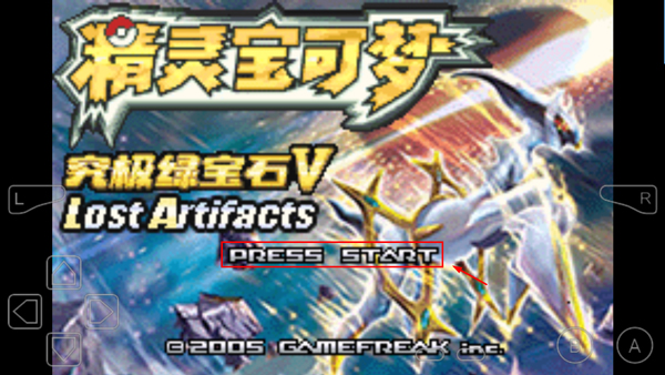 精灵宝可梦绿宝石增强版