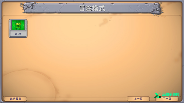 植物大战僵尸融合版高数带我飞