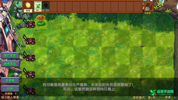 植物大战僵尸融合版高数带我飞